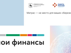 Матрас — не место для ваших сбережений!